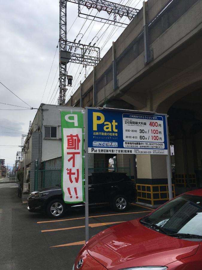 中川西 地下鉄今里駅一戸建 Samurai House Guest House Imazato 難波直通 最大7名 Ōsaka Exterior foto